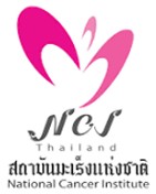 คลินิกนวัตกรรมการแพทย์ผสมผสานด้านโรคมะเร็ง